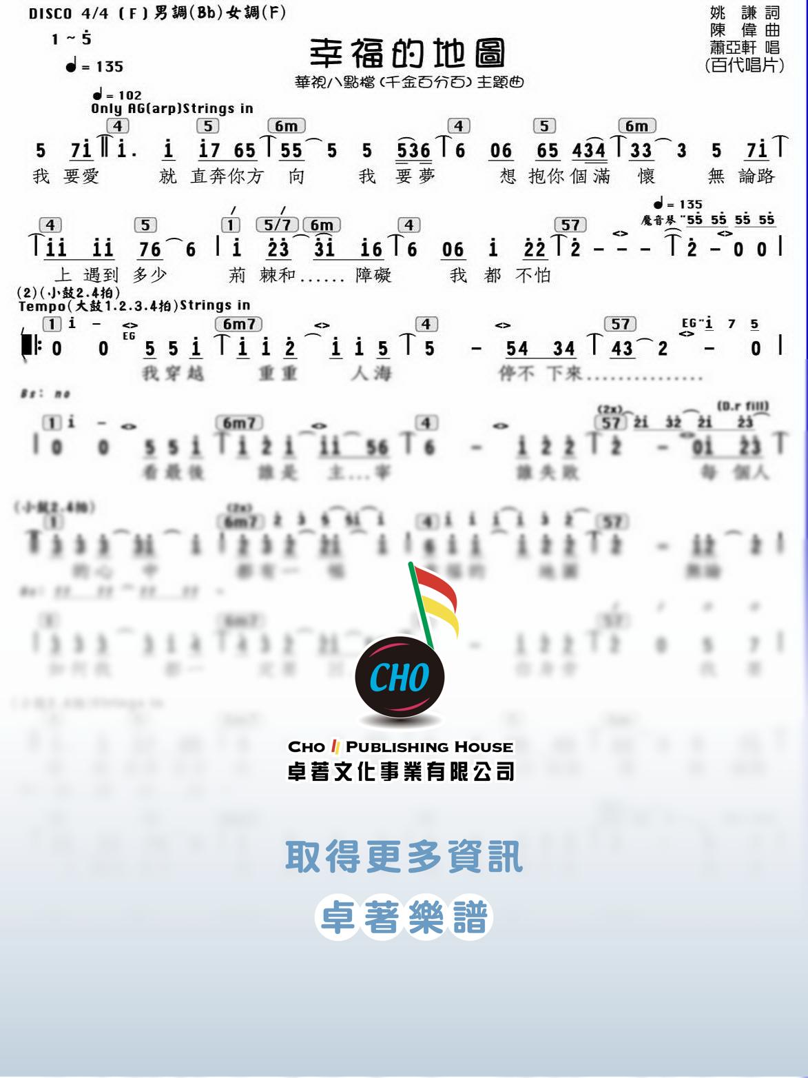 幸福的地圖